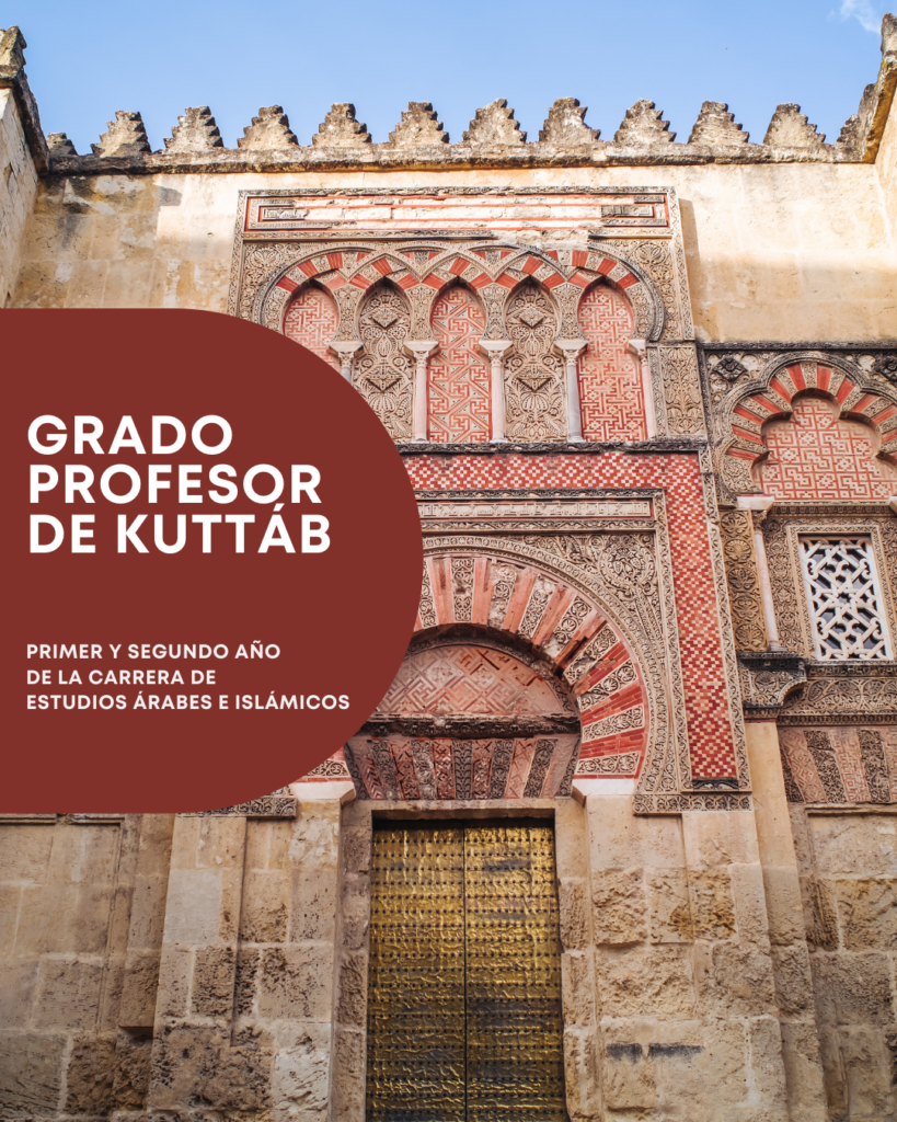 Diploma en Educación y Religión Islámicas (Profesor de Educación y Religión Islámicas – Mu’allim fi al-Tarbiyah al-Islamiyyah)